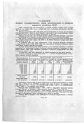 Облигация 50 рублей 1947 Второй государственный заем восстановления и развития народного хозяйства СССР