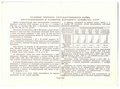 Облигация 100 рублей 1948 3-й Государственный заем восстановления и развития народного хозяйства СССР