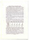 Облигация 100 рублей 1949 4-й Государственный заем восстановления и развития народного хозяйства СССР