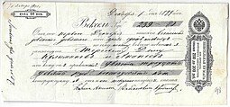фото для Вексель 31 рубль 1928 Государственный московский трест деревообрабатывающей промышленности МОСДРЕВ Аверс