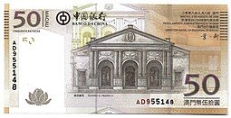 фото для Банкнота 50 патак 2008 Банк Китая Макао Аверс