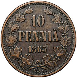 фото для Монета 10 пенни 1865 Русская Финляндия Аверс
