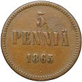 Монета 5 пенни 1865 Русская Финляндия