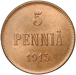 фото для Монета 5 пенни 1915 Русская Финляндия Аверс