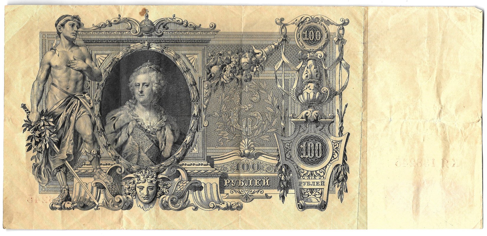 Банкнота 100 рублей 1910 Шипов Метц Советское правительство