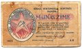 Банкнота 1 рубль 1919 Рига Латвия Совет рабочих депутатов