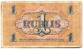 Банкнота 1 рубль 1919 Рига Латвия Совет рабочих депутатов
