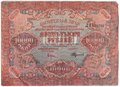 Банкнота 10000 рублей 1919 Федулеев