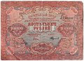 Банкнота 10000 рублей 1919 Федулеев