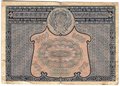 Банкнота 5000 рублей 1921 Оников PROLETAPIER