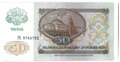 Банкнота 50 рублей 1992
