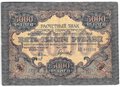 Банкнота 5000 рублей 1919 Гаврилов