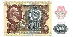 фото для Банкнота 100 рублей 1991 2 выпуск Аверс