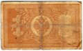 Банкнота 1 рубль 1898 Плеске Брут