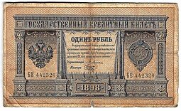 фото для Банкнота 1 рубль 1898 Плеске Брут Аверс
