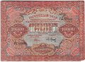 Банкнота 10000 рублей 1919 Барышев