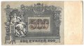 Банкнота 500 рублей 1918 Ростов-на-Дону Ростовская контора ГБ
