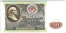 фото для Банкнота 50 рублей 1991 Аверс