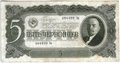 Банкнота 5 червонцев 1937