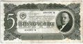 Банкнота 5 червонцев 1937