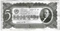 Банкнота 5 червонцев 1937