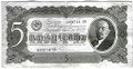 Банкнота 5 червонцев 1937