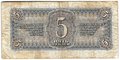 Банкнота 5 рублей 1938