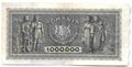 Банкнота 1000000 лей 1947 Румыния