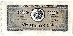 фото для Банкнота 1000000 лей 1947 Румыния Аверс