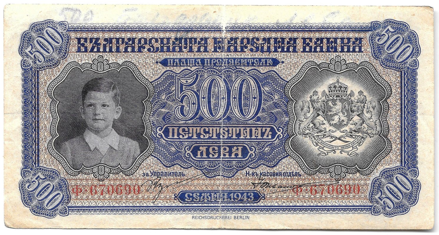 Банкнота 500 лев 1943 Болгария