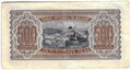 Банкнота 500 лев 1943 Болгария