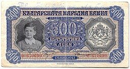 фото для Банкнота 500 лев 1943 Болгария Аверс