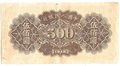 Банкнота 500 юаней 1949 Крестьяне Китайская Народная Республика КНР Китай