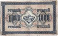 Банкнота 1000 рублей 1917 Барышев