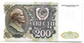 Банкнота 200 рублей 1992
