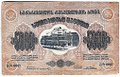 Банкнота 5000 рублей 1921 Грузия Грузинская ССР Закавказье
