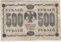 Банкнота 500 рублей 1918 Титов