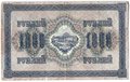 Банкнота 1000 рублей 1917 Барышев