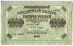 фото для Банкнота 1000 рублей 1917 Барышев Аверс