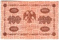 Банкнота 100 рублей 1918 Гейльман