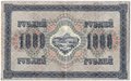Банкнота 1000 рублей 1917 Софронов