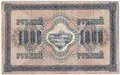 Банкнота 1000 рублей 1917 Софронов