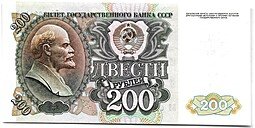 фото для Банкнота 200 рублей 1992 Аверс