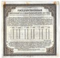 Билет 200 рублей 1917 3 разряд Государственный внутренний выигрышный заем Иркутское ОГБ 