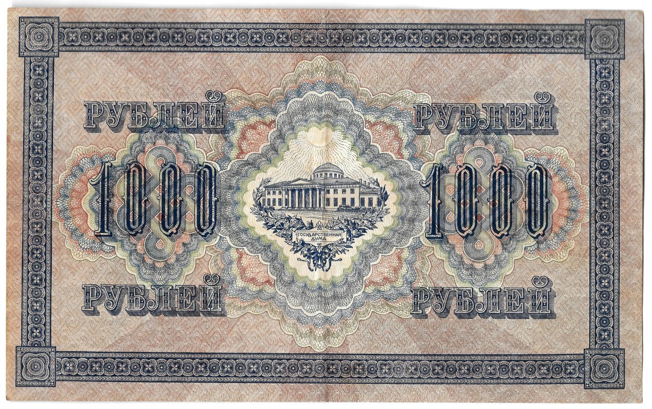 Банкнота 1000 рублей 1917 Шмидт