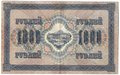 Банкнота 1000 рублей 1917 Шмидт