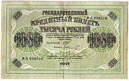 фото для Банкнота 1000 рублей 1917 Шмидт Аверс