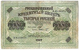 фото для Банкнота 1000 рублей 1917 Шмидт Аверс