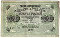 Банкнота 1000 рублей 1917 Софронов