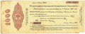 Банкнота 1000 рублей 1919 Сибирь Омск Обязательство срок 1 июня 1920